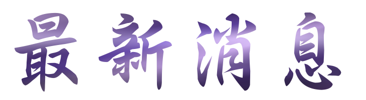 聯誼-找大醫院小醫師婚友社單身男女相親-婚友社受成熟婚友喜愛 聯誼-找大醫院小醫師婚友社單身男女相親-婚友社受成熟婚友喜愛
